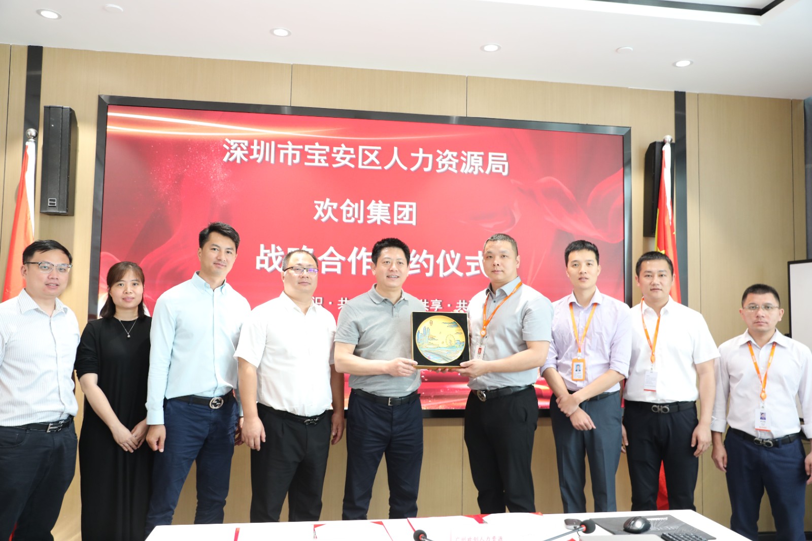 九州(中国)集团