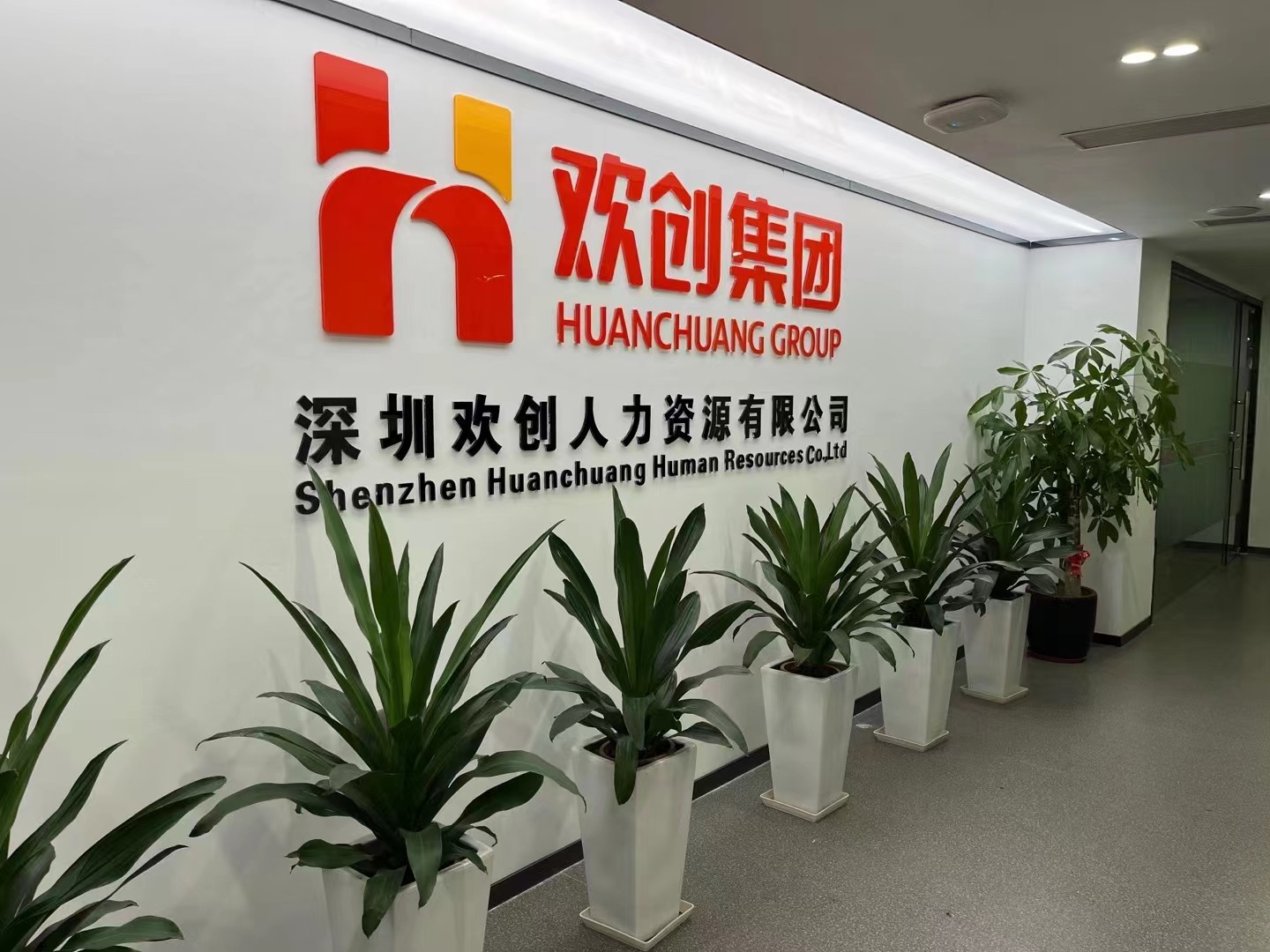 九州(中国)集团
