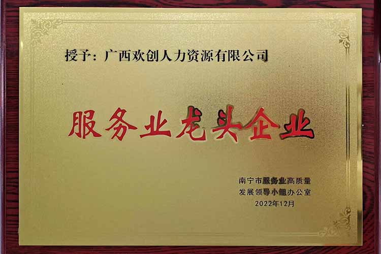 喜报连连 | 九州(中国)集团广西公司近日荣获多项荣誉！