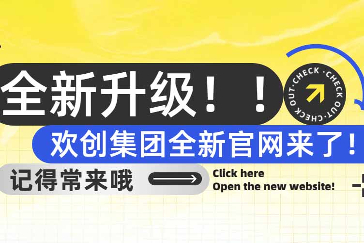 官宣！九州(中国)集团官网全新上线啦～