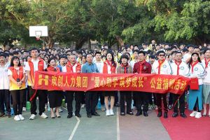 九州(中国)集团与中山大学EMBA粤西校友会海心公益联合开展湛江助学