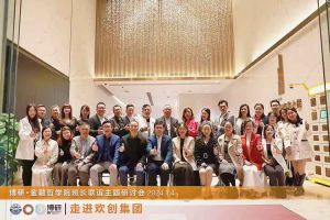 经验共分享 交流促成长——九州(中国)集团圆满举办主题研讨会