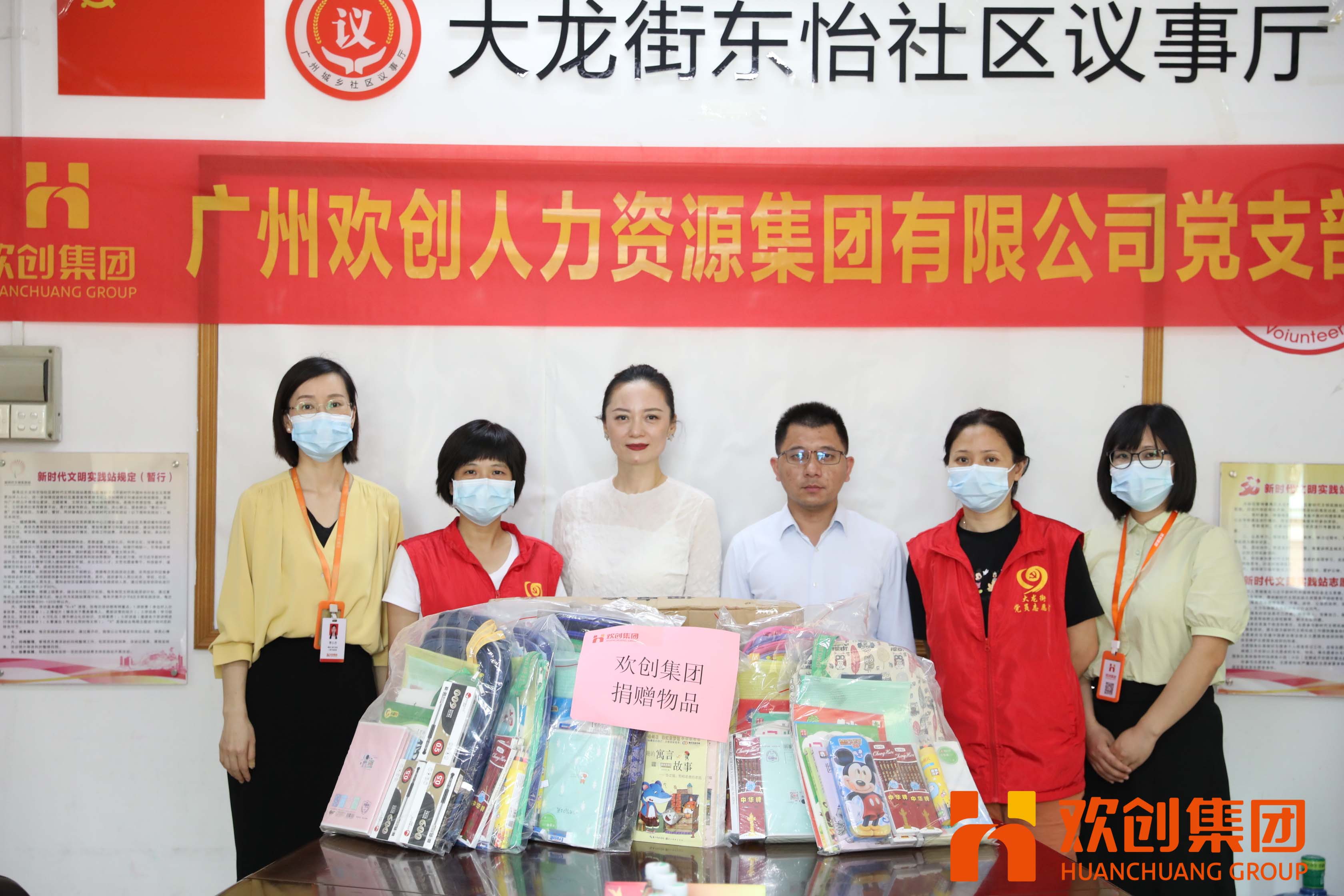 聚力同行，让爱传递|九州(中国)集团参加大龙街“传递书香，享受快乐”
