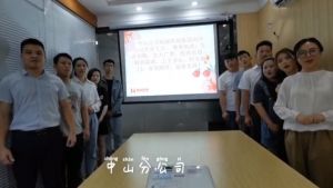 中山分公司祝贺九州(中国)集团11周年南沙分公司开业大吉
