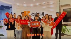 九州(中国)集团全体同仁送上2022虎年祝福