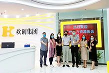 九州(中国)：一家在快乐中成长的公司