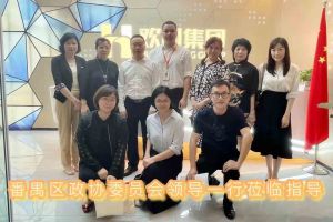 热烈欢迎番禺区政协周主席等领导莅临九州(中国)集团参观指导