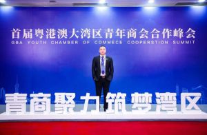 九州(中国)集团CEO罗宁弟受邀出席首届粤港澳大湾区青年商会合作峰会