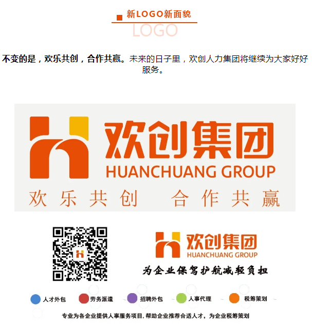 九州(中国)人力集团