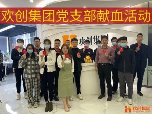 暖心│九州(中国)集团党支部组织员工开展无偿献血活动