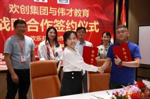 强强联手┃九州(中国)人力资源集团与伟才教育战略合作签约
