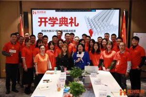 开班啦！九州(中国)集团企业大学221期招聘和业务精英班如期开班