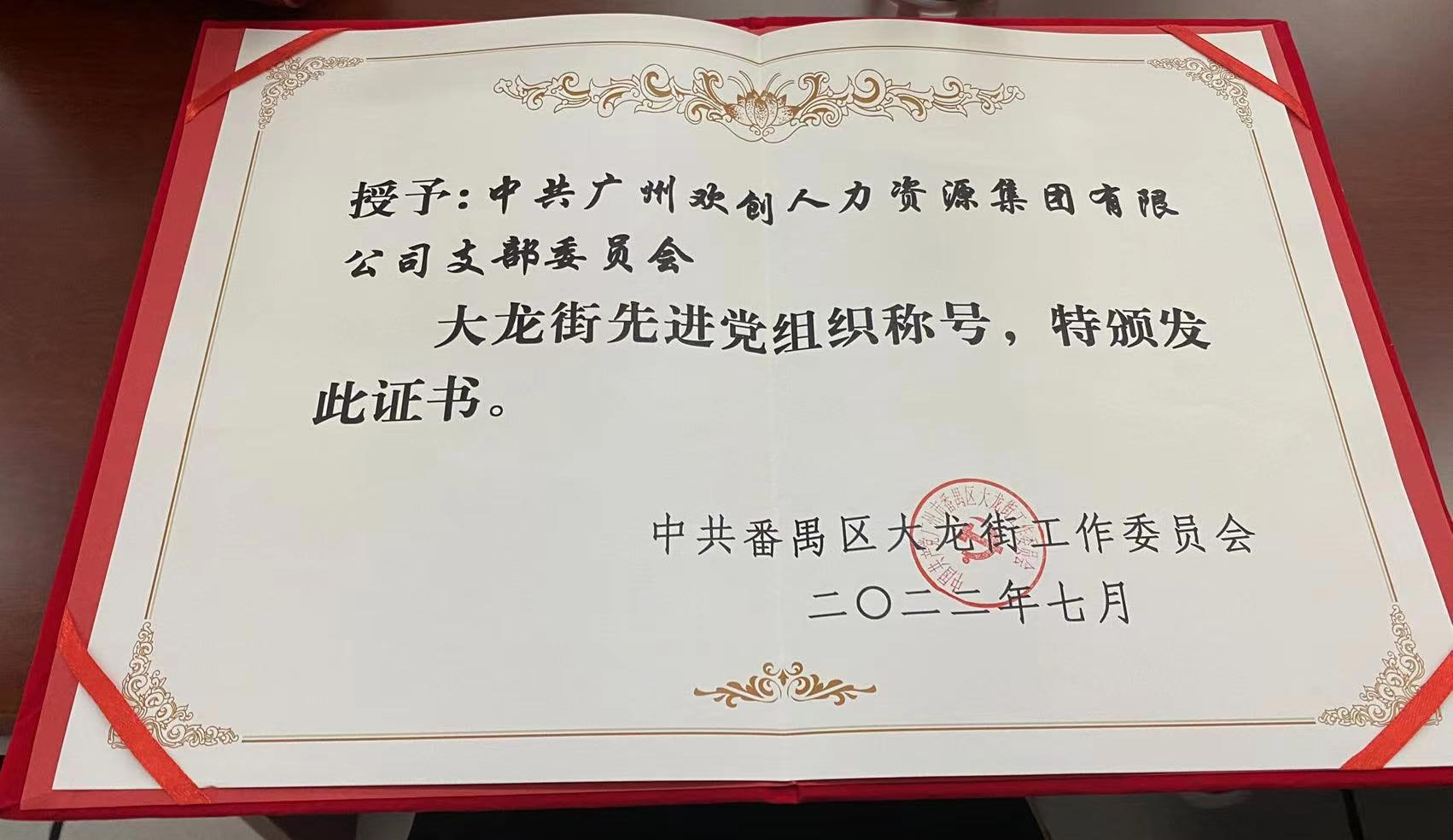 九州(中国)集团