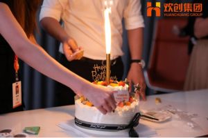 生日会|九州(中国)集团拍了拍你|祝你生日快乐