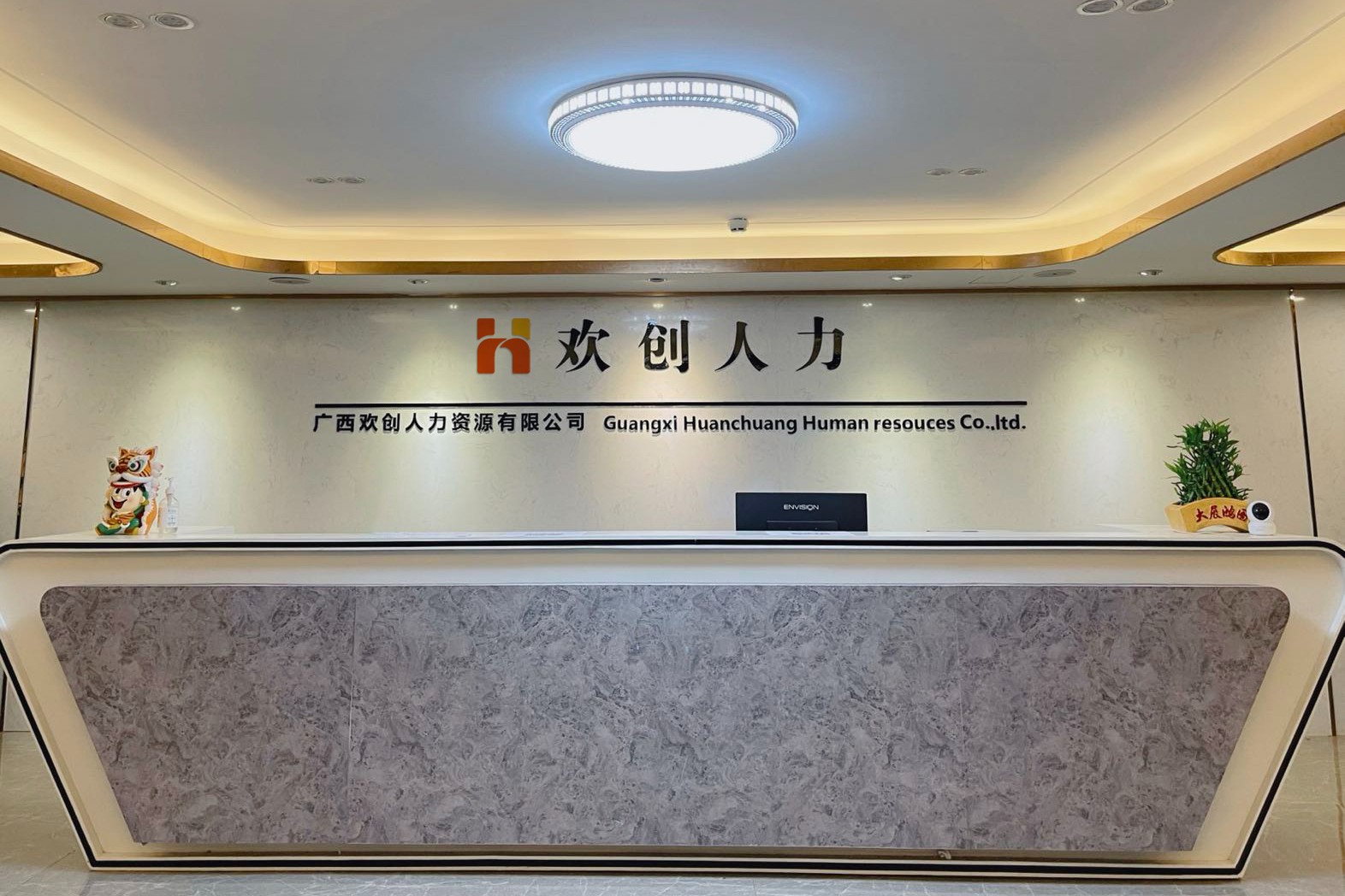 九州(中国)人力