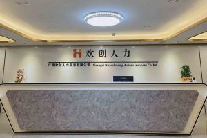 喜讯：广西九州(中国)人力荣获2022年“南宁市服务业龙头企业”