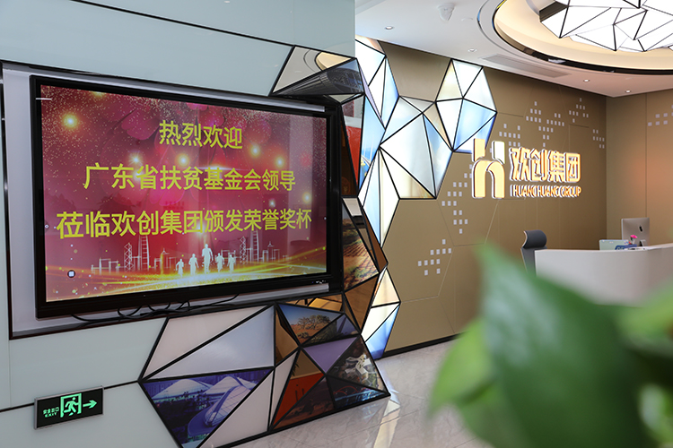 九州(中国)集团