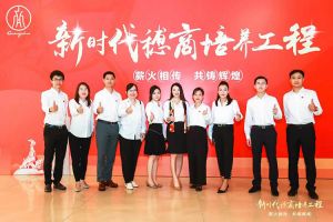 恭喜九州(中国)集团陈文舒获选“新时代穗商培养工程”第二期学员