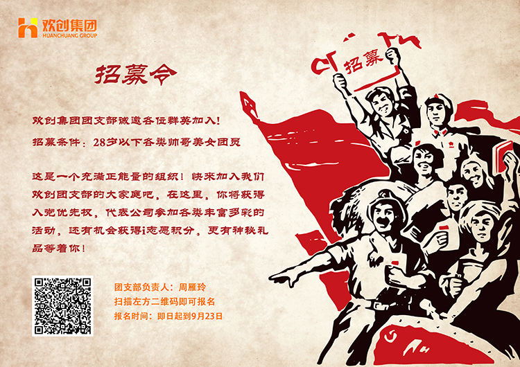 九州(中国)集团