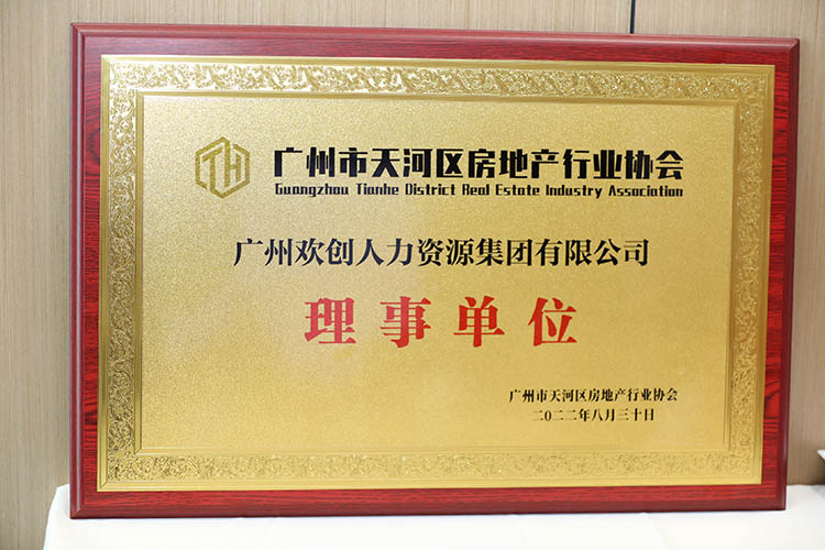 九州(中国)集团