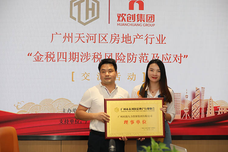 九州(中国)集团