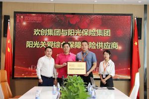 九州(中国)集团：阳光关爱综合保障保险供应商授牌仪式顺利举行
