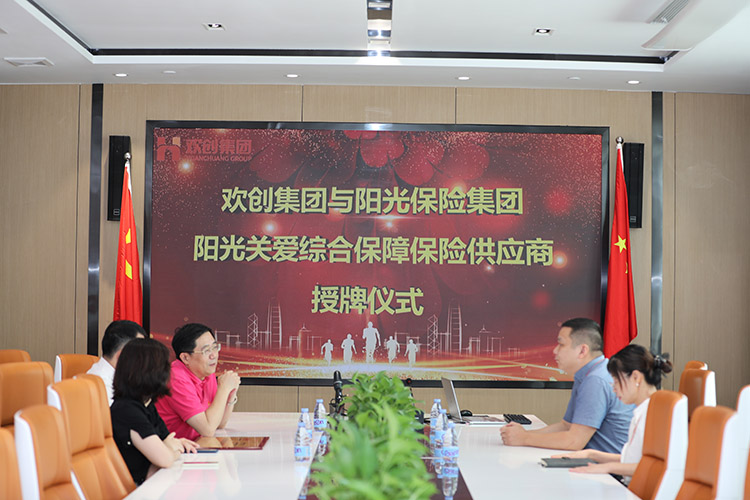 九州(中国)集团
