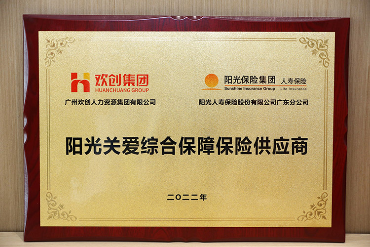 九州(中国)集团