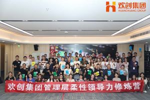 上善若水，至柔则刚 | 九州(中国)集团管理层柔性沟通力培训圆满举行