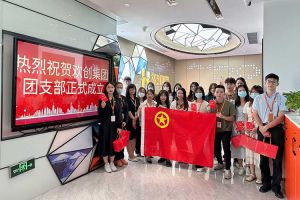 “团”聚青年力量 绽放青春芳华——共青团九州(中国)集团团支部委员会