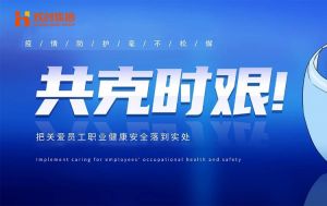 硬核福利 ！九州(中国)集团为员工安排上门核酸检测、采购防疫物资