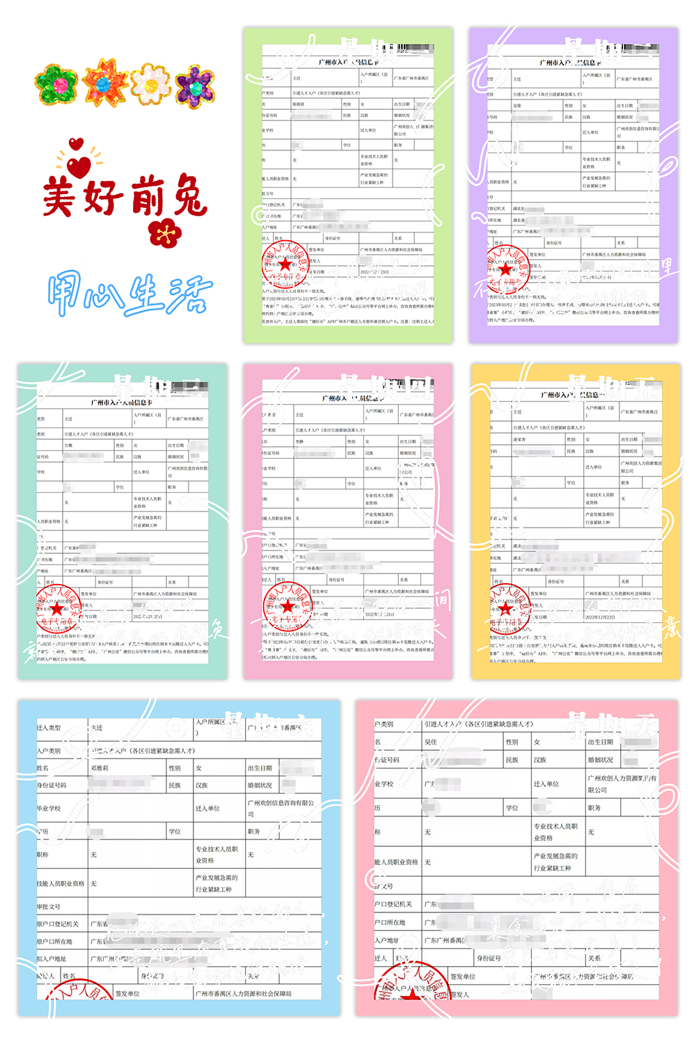 九州(中国)集团