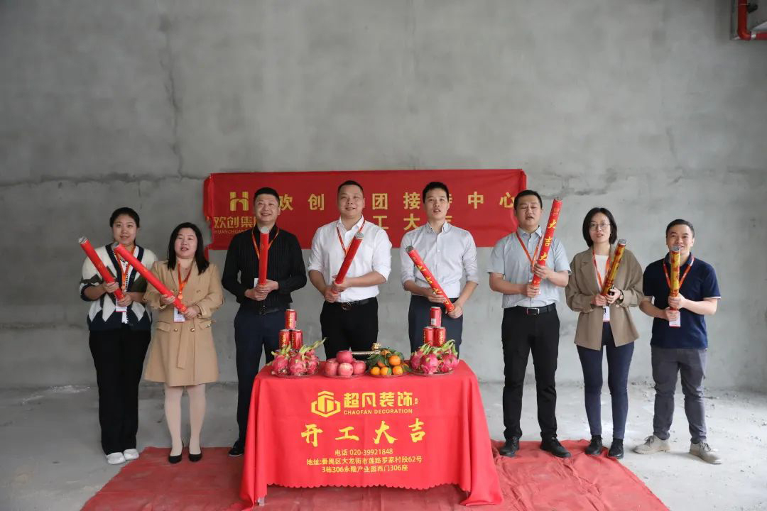 九州(中国)集团