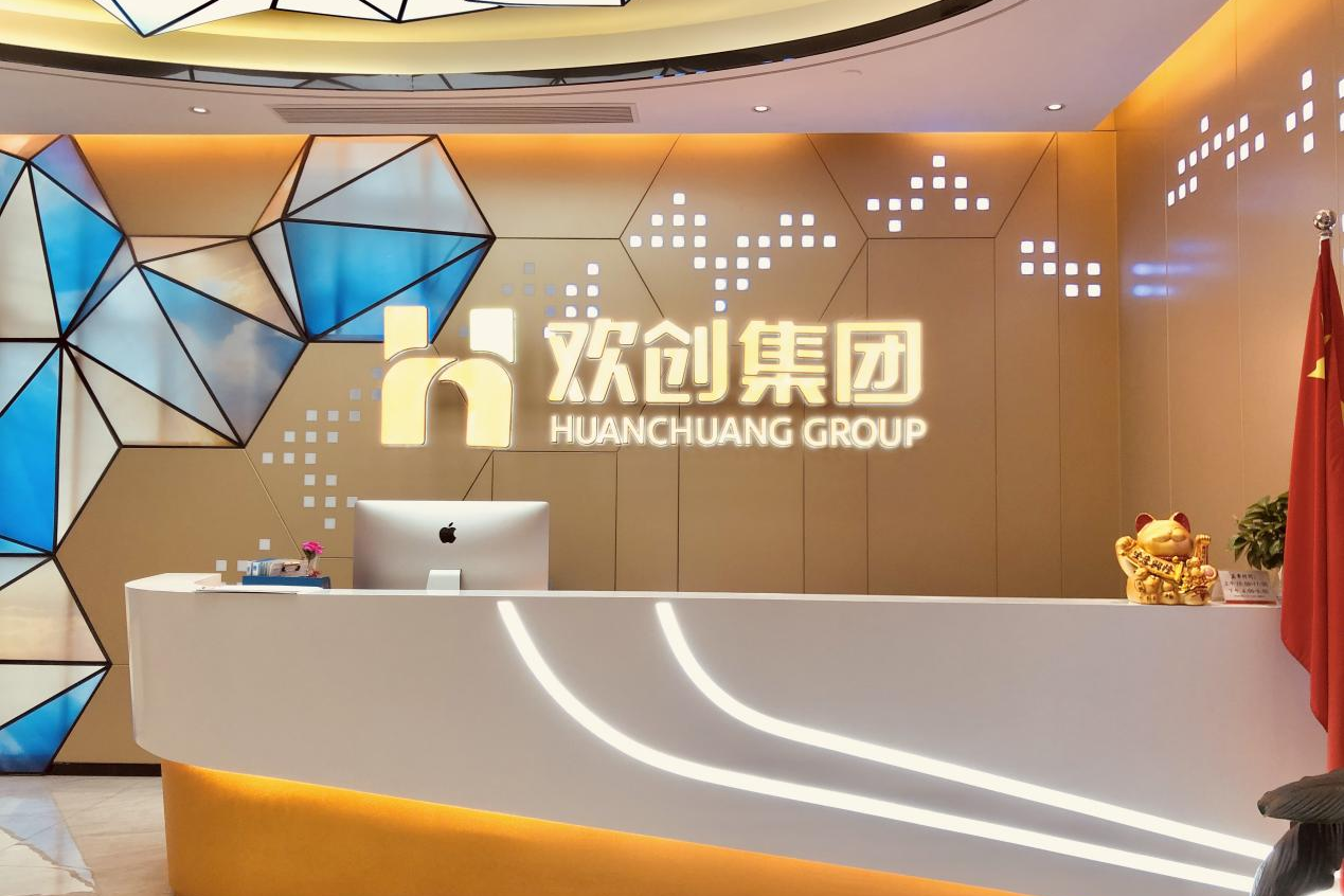 九州(中国)集团