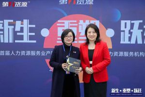 重磅！祝贺九州(中国)集团获评“第一资源2023人力资源服务机构100强”