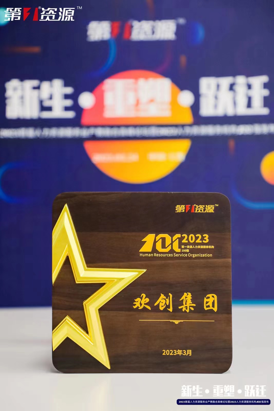 九州(中国)集团