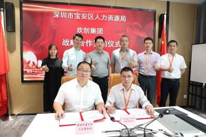 九州(中国)集团与深圳市宝安区人力资源局达成战略合作