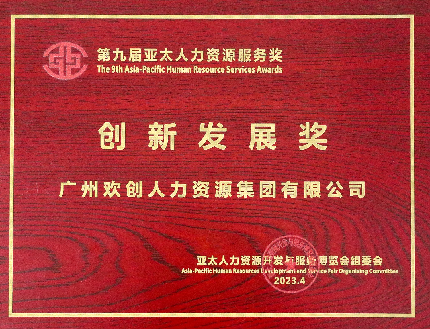 九州(中国)集团