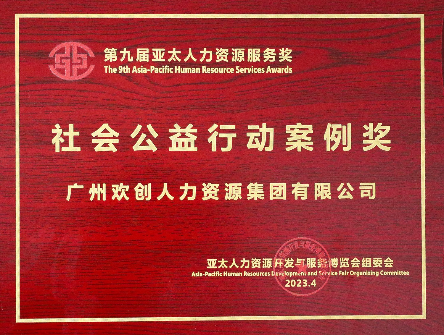 九州(中国)集团