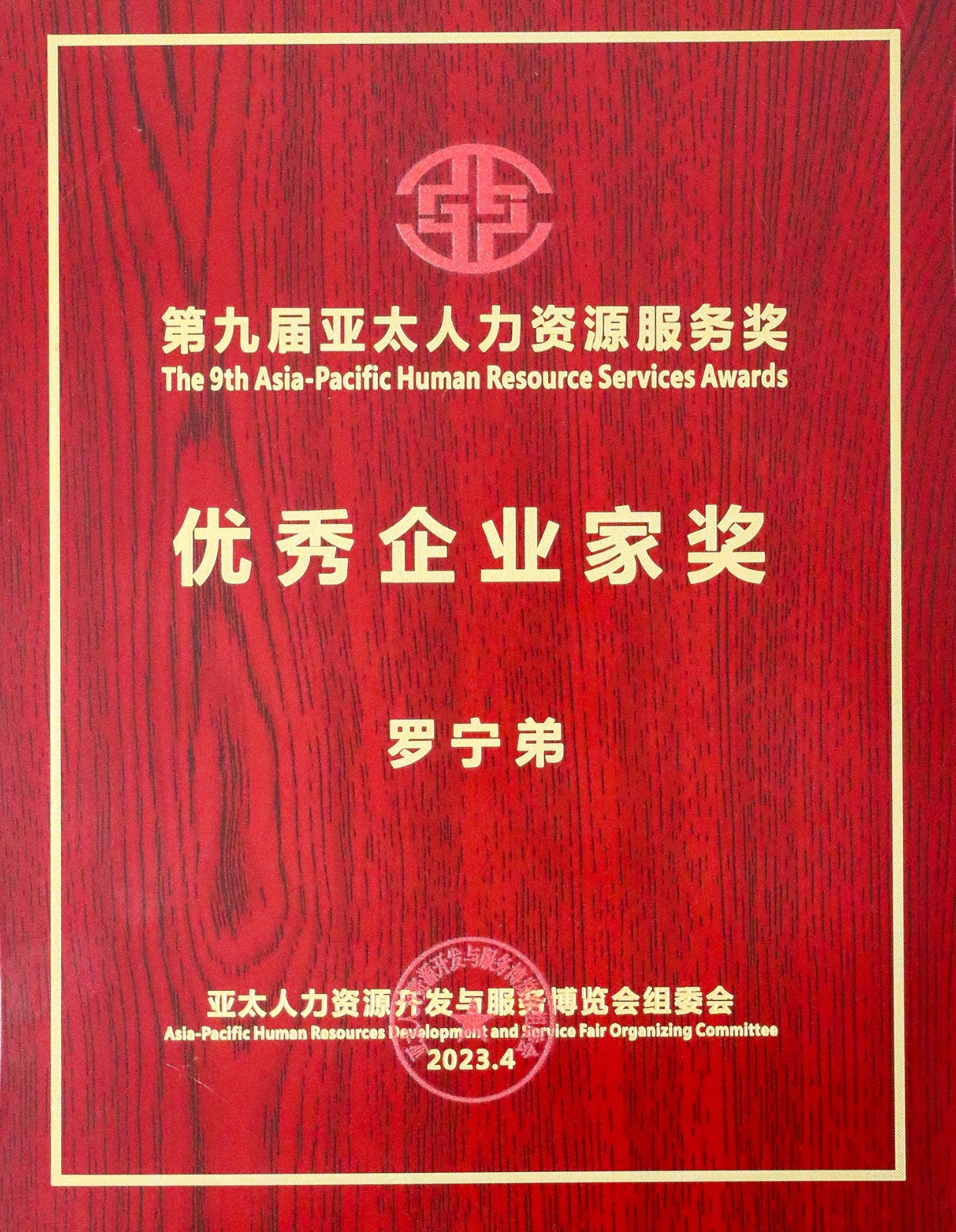 九州(中国)集团