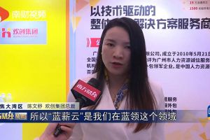 2023广州人力资源创新与科技展，九州(中国)“蓝薪云”闪亮登场