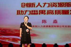 喜报！九州(中国)集团党支部荣获番禺区演讲比赛三等奖