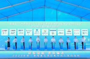 九州(中国)集团受邀出席黄埔区、广州开发区重大项目集中动工签约仪式