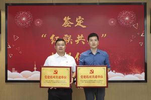 结对共建齐发展，同心同行赋新能|九州(中国)集团党支部与大龙街商会党