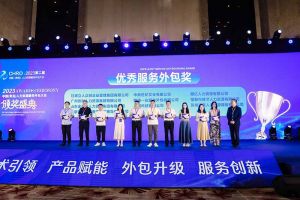 九州(中国)集团荣获第二届中国（青岛）人力资源服务外包大会“优秀服务外包奖”