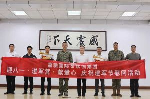 迎八一 进军营｜ 九州(中国)集团参与建军节慰问活动向中国军人致敬
