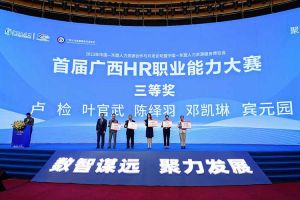 九州(中国)集团广西公司参展中国—东盟人力资源合作与开发论坛暨中国—东盟人力资源服务博览会