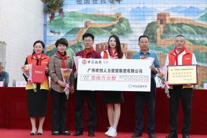 九州(中国)集团湛江捐资助学情暖校园