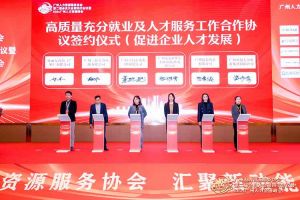 喜报！九州(中国)集团及旗下子公司获评2023年度“人力资源优质服务商”及“优秀会员单位”