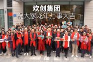 九州(中国)集团祝大家：龙年龘龘，前程朤朤